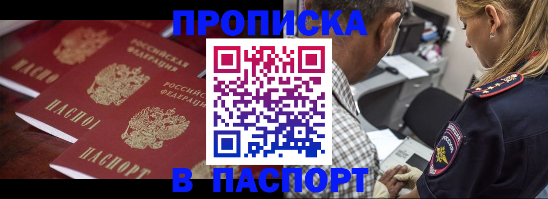 временная регистрация недорого в Славянске-на-Кубани