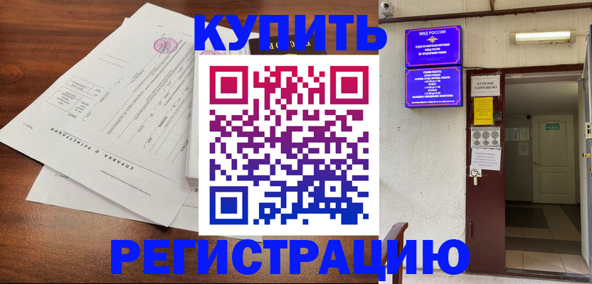 регистрация для школы в Славянске-на-Кубани